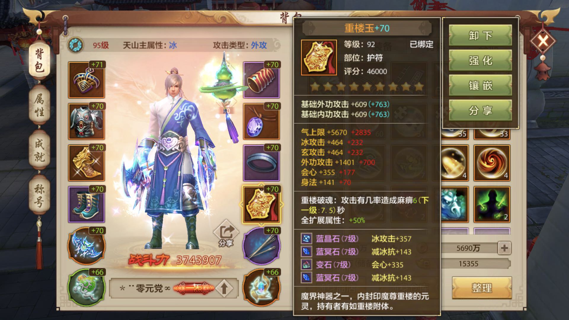 天龙私服 天龙私服