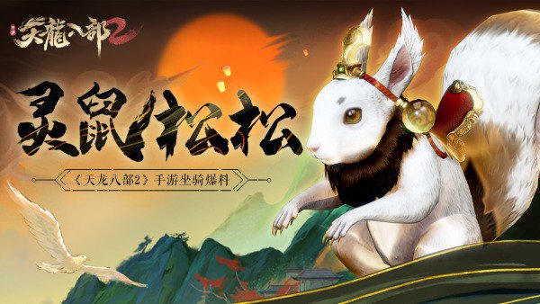 天龙八部发布网 天龙八部发布网