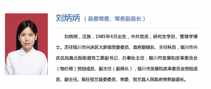 多位85后女博士被提名为县长候选人!毕业于北大清华复旦等